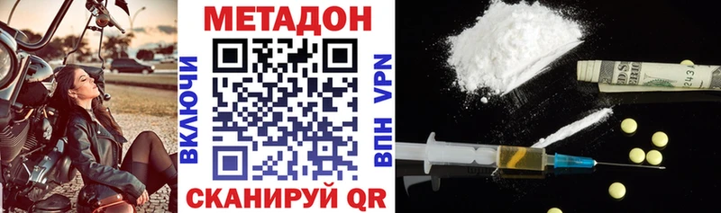 Метадон VHQ  MEGA ссылка  Рыбное 